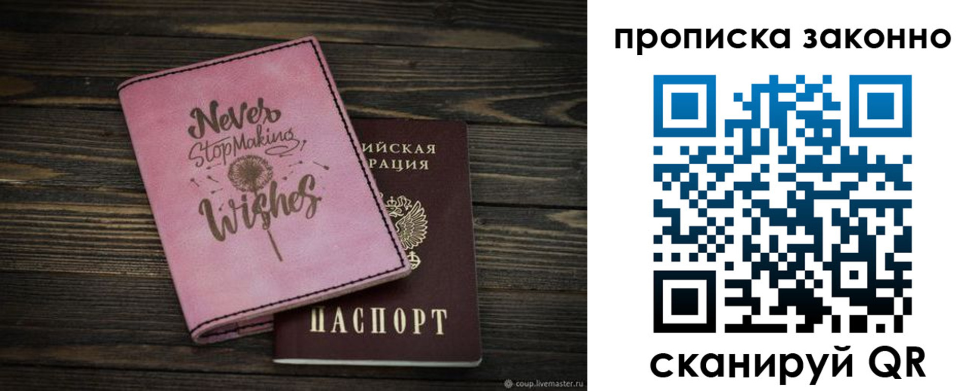 прописка поиск в Светогорске