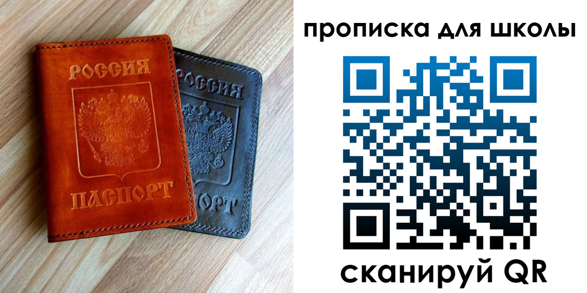 прописка в квартире в Светогорске